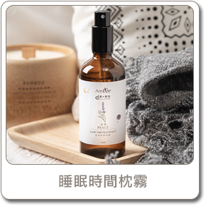 睡眠時間枕霧